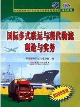 多式联运服务